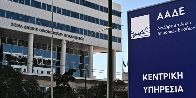 ΑΑΔΕ: Ξεκίνησε η λειτουργία του my1521