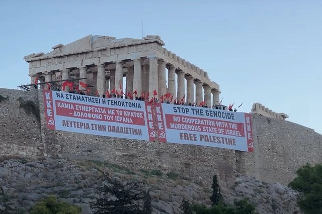 Γιγαντοπανό του ΚΚΕ στην Ακρόπολη για την Παλαιστίνη