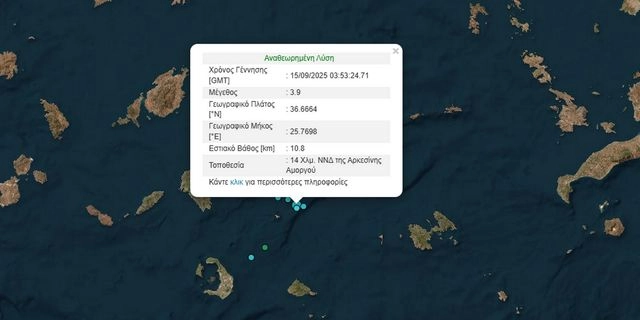 Ασθενής σεισμός 3,9 Ρίχτερ στην Αμοργό
