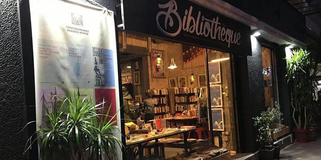 Πέθανε ο Βάσος Γεώργας