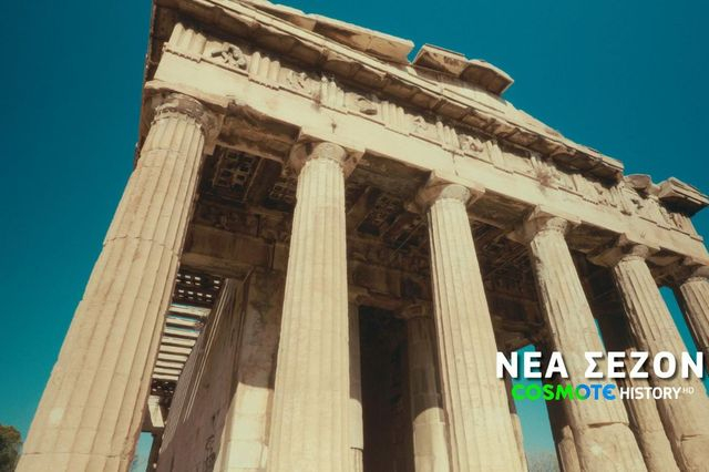 Νέα σεζόν στο COSMOTE HISTORY HD με 14 παραγωγές και συμπαραγωγές ντοκιμαντέρ της COSMOTE TV