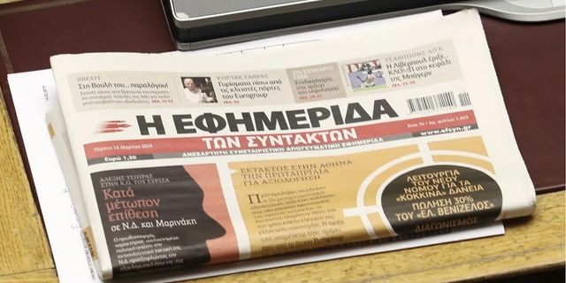 Νέα εποχή για την Εφημερίδα των Συντακτών