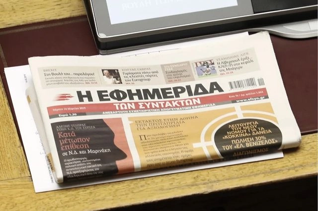 Νέα εποχή για την Εφημερίδα των Συντακτών