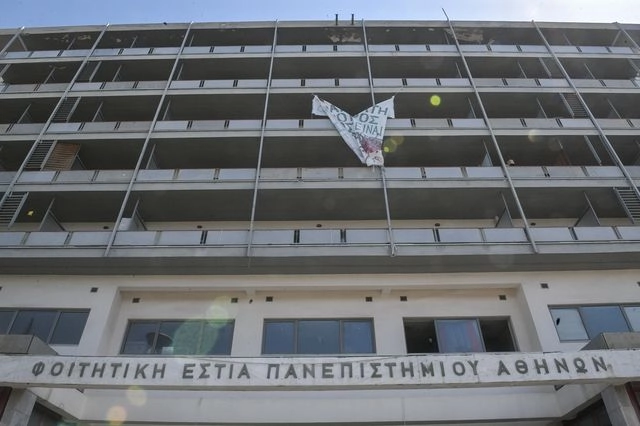 Σε ράγες υλοποίησης η ανακαίνιση της Φοιτητικής Εστίας Αθηνών