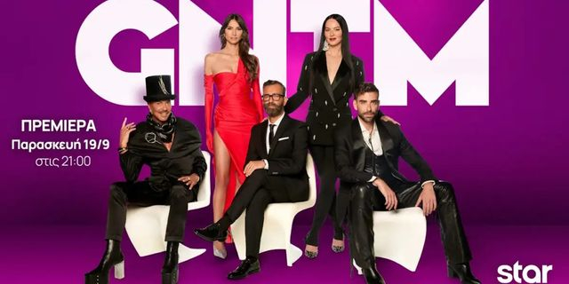 GNTM 2025: Πρεμιέρα για το ριάλιτι μόδας – Η κριτική επιτροπή και οι αλλαγές