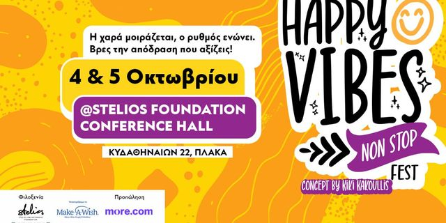 Happy Vibes Festival: Ένα διήμερο γεμάτο vibes για καλό σκοπό