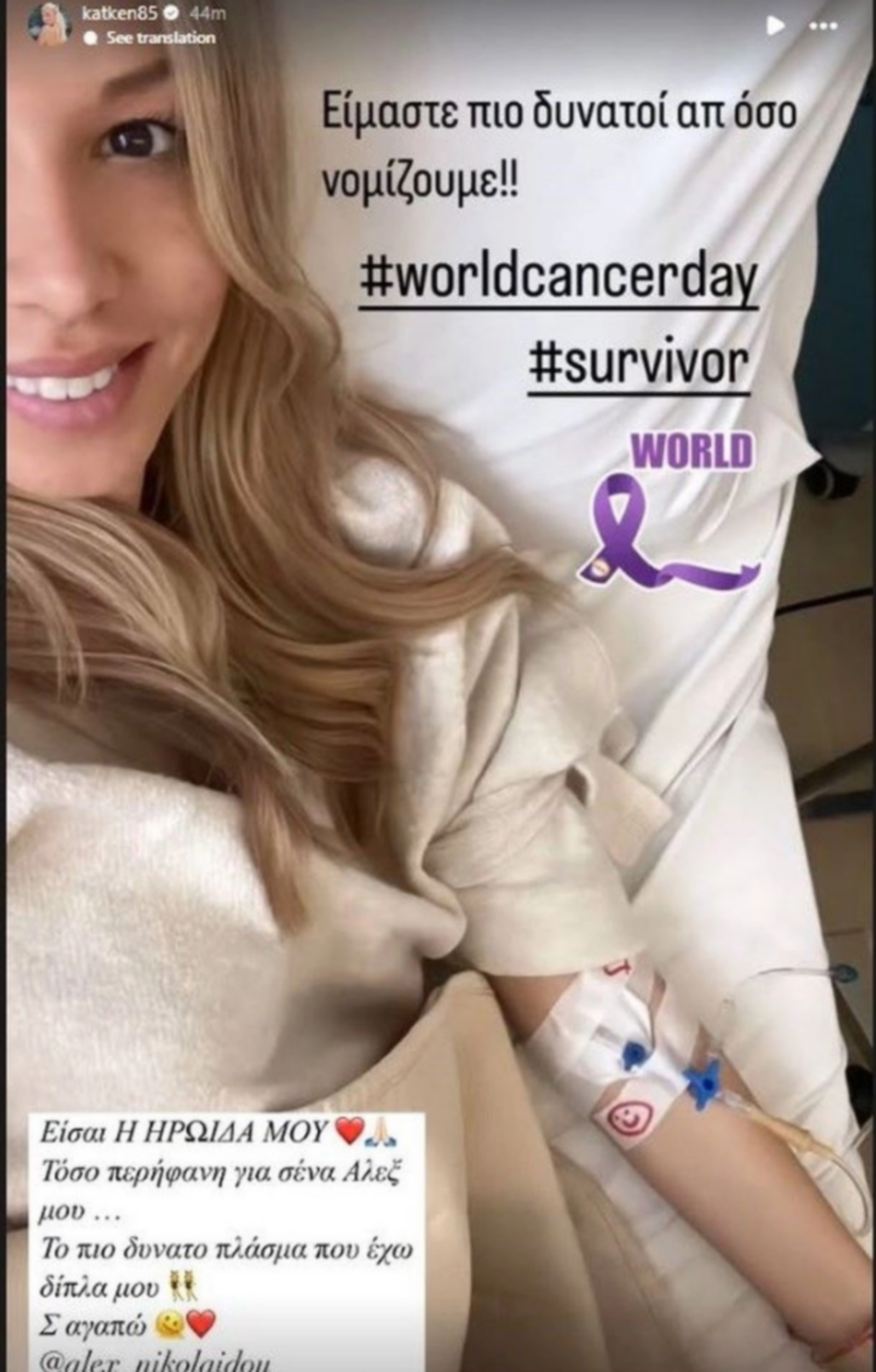 Κατερίνα Καινούργιου και Αλεξάνδρα Νικολαΐδου