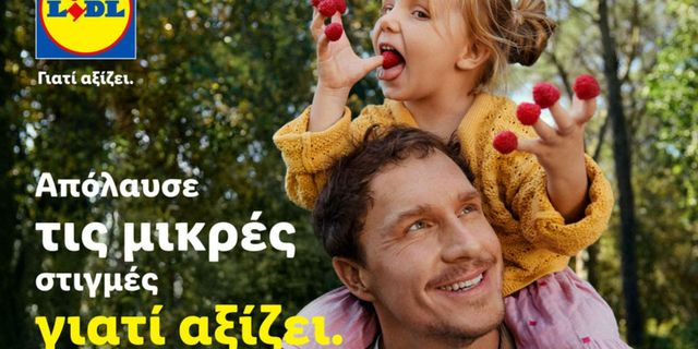 Η Lidl λανσάρει τη διεθνή καμπάνια «Lidl. Γιατί αξίζει.» με ξεκάθαρο μήνυμα προς τους ανθρώπους