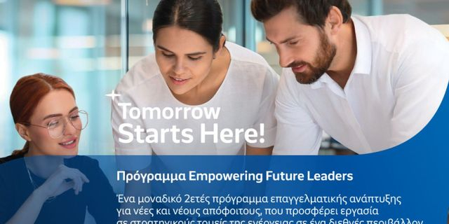 «Empowering Future Leaders» από την HELLENiQ ENERGY