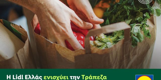 Η Lidl Ελλάς ενισχύει την Τράπεζα Τροφίμων με δωρεά 30.000 ευρώ