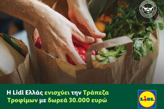 Η Lidl Ελλάς ενισχύει την Τράπεζα Τροφίμων με δωρεά 30.000 ευρώ