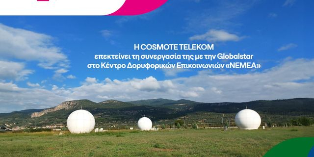 COSMOTE TELEKOM: Επεκτείνει τη συνεργασία με Globalstar στο Κέντρο ΔορυφορικώνΕπικοινωνιών «ΝΕΜΕΑ».
