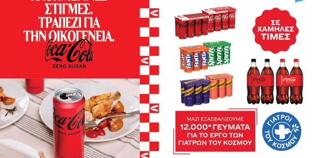 Η Coca-Cola Τρία Έψιλον ενισχύει το δίκτυο αλληλεγγύης των Γιατρών του Κόσμου