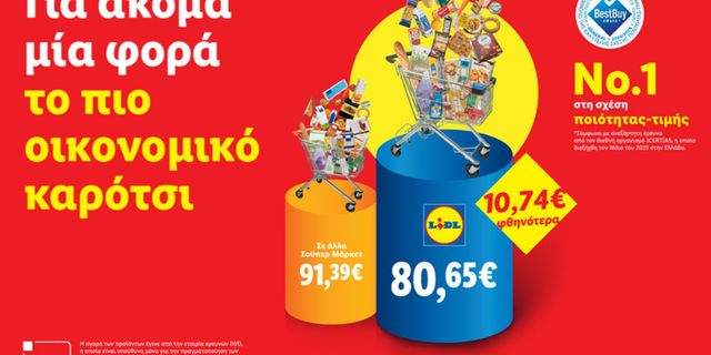 Lidl Ελλάς: Για ακόμα μία φορά, το πιο οικονομικό καρότσι