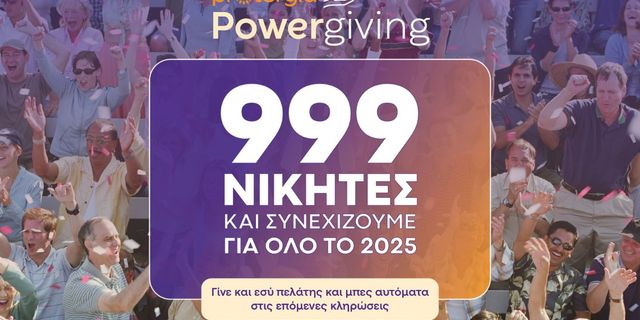 Protergia Powergiving: Κάθε μήνα και περισσότεροι τυχεροί πελάτες της Protergia