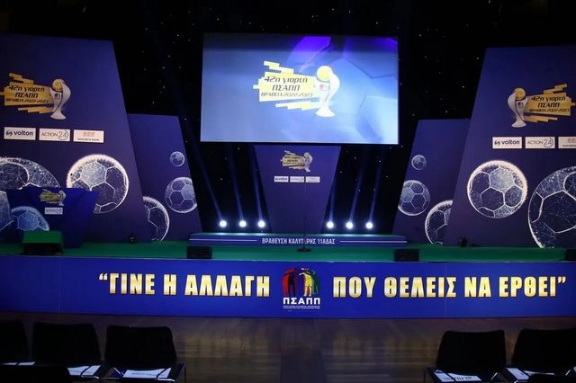 Βραβεία ΠΣΑΠΠ: Πού θα δείτε την κορυφαία βράβευση του ποδοσφαίρου