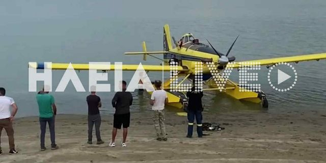 Πυροσβεστικό αεροσκάφος ακινητοποιήθηκε στη λίμνη Πηνειού