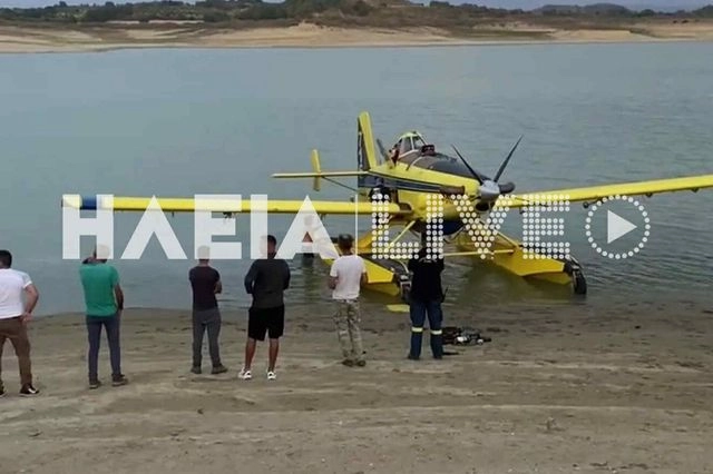 Πυροσβεστικό αεροσκάφος ακινητοποιήθηκε στη λίμνη Πηνειού