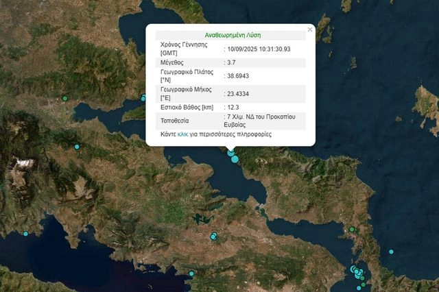 Σεισμός 3,7 Ρίχτερ στην Εύβοια