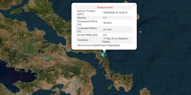 Σεισμός 3,7 Ρίχτερ στους Ζάρακες Εύβοιας – Αισθητός στην Αττική