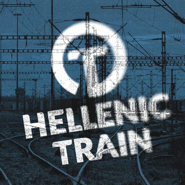 Γιατί κανείς δεν ασχολείται με τη Hellenic Train;