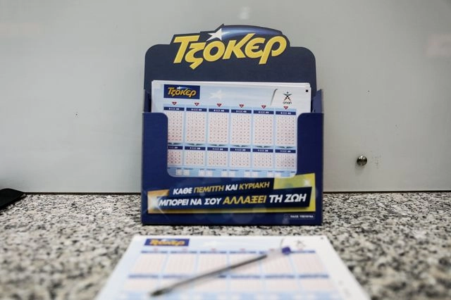 ΤΖΟΚΕΡ
