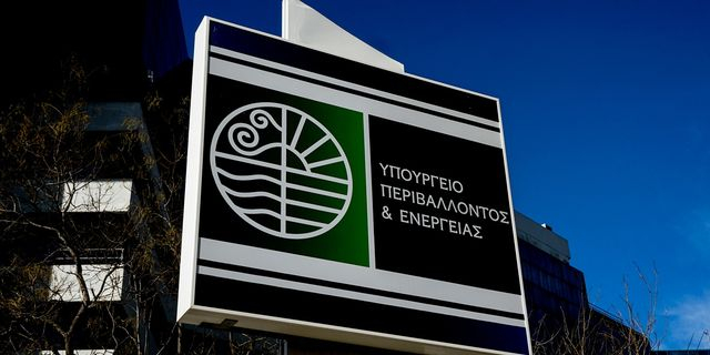 Υπουργείο Ενέργειας και Περιβάλλοντος