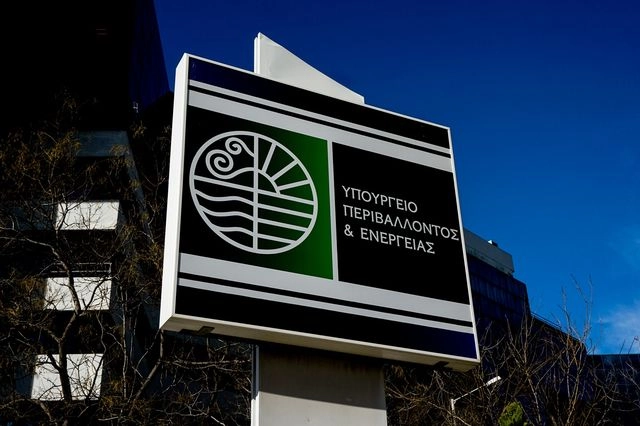 Υπουργείο Ενέργειας και Περιβάλλοντος