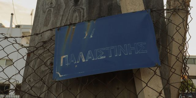 Μαθητές φωτορεπορτάζ  μιλούν μέσα από τις εικόνες τους