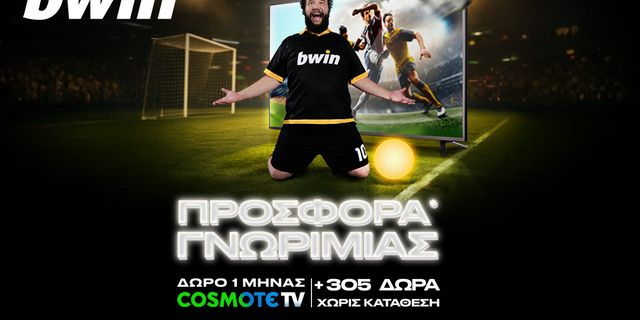 bwin – Συνδρομή Cosmote TV & άλλα 305 δώρα* χωρίς κατάθεση!
