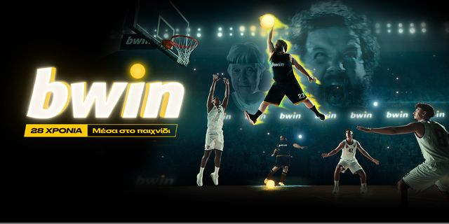 bwin: 28 χρόνια σε βάζει μέσα στο παιχνίδι