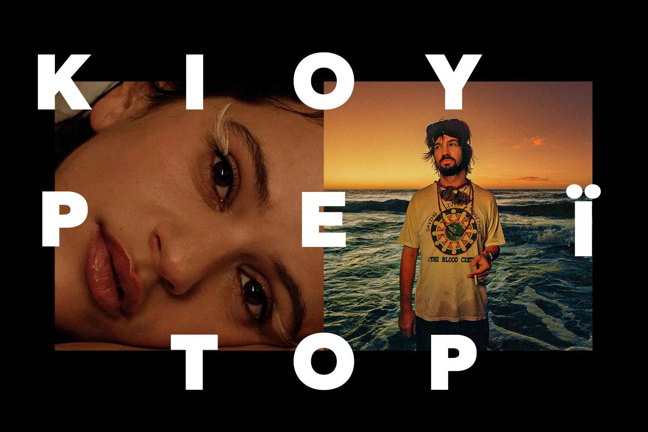 Πού το πάνε οι Tame Impala και τι θέλει να μας πει η Rosalía;