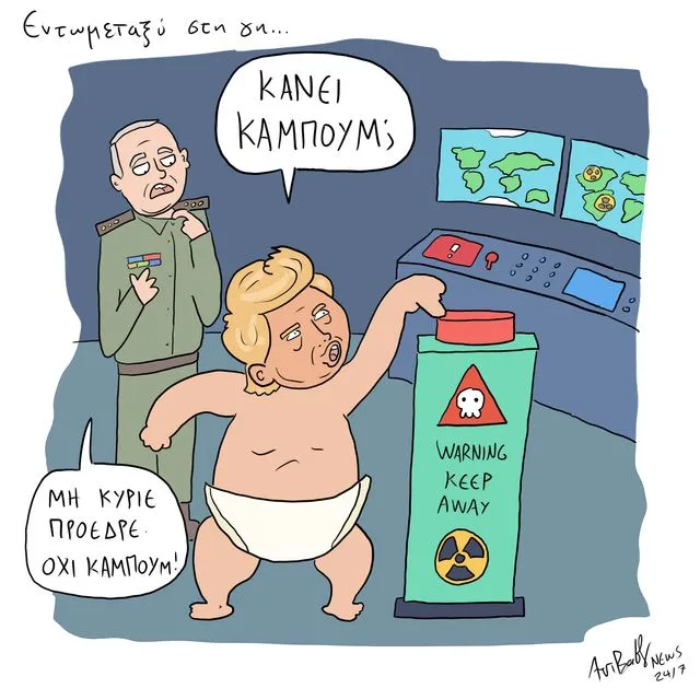 Το Σκίτσο της Ημέρας | 30/10/2025