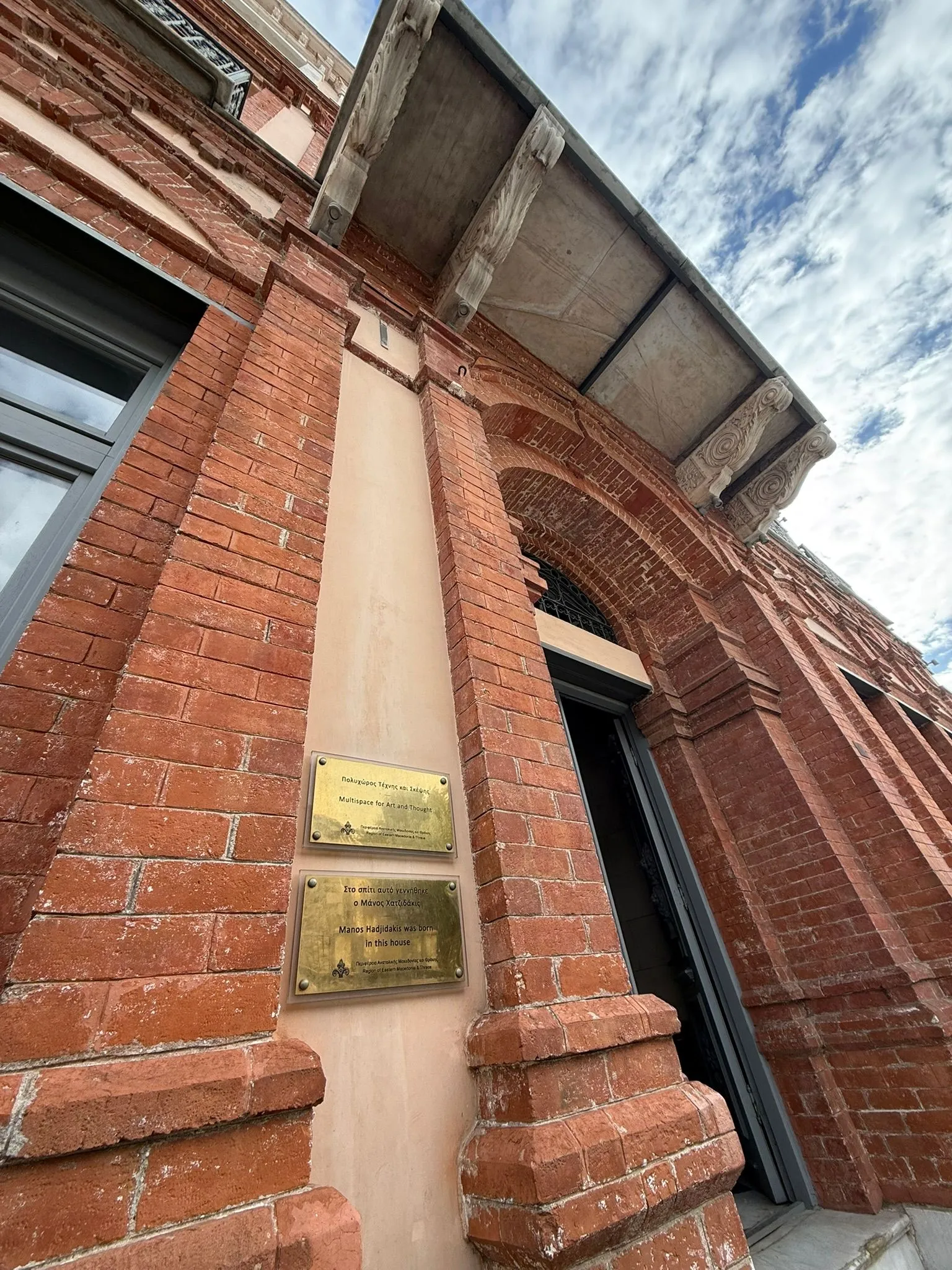 Το σπίτι του Χατζιδάκι