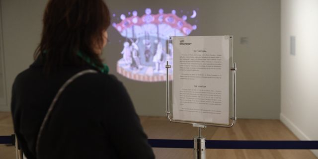 "Η Σαγήνη του Αλλόκοτου"