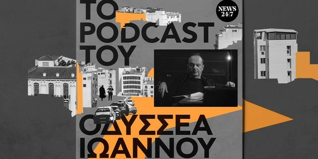 Η Μαρίνα του ρετιρέ και η ζώνη του πληθυντικού