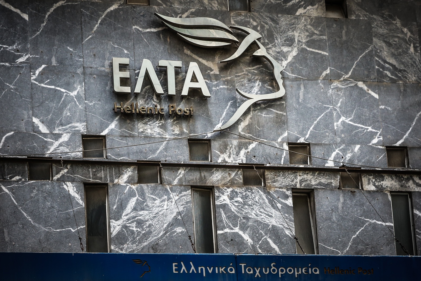 ΕΛΤΑ: Αναπτυξιακό σχέδιο πενταετίας με επίκεντρο τον μετασχηματισμό του οργανισμού