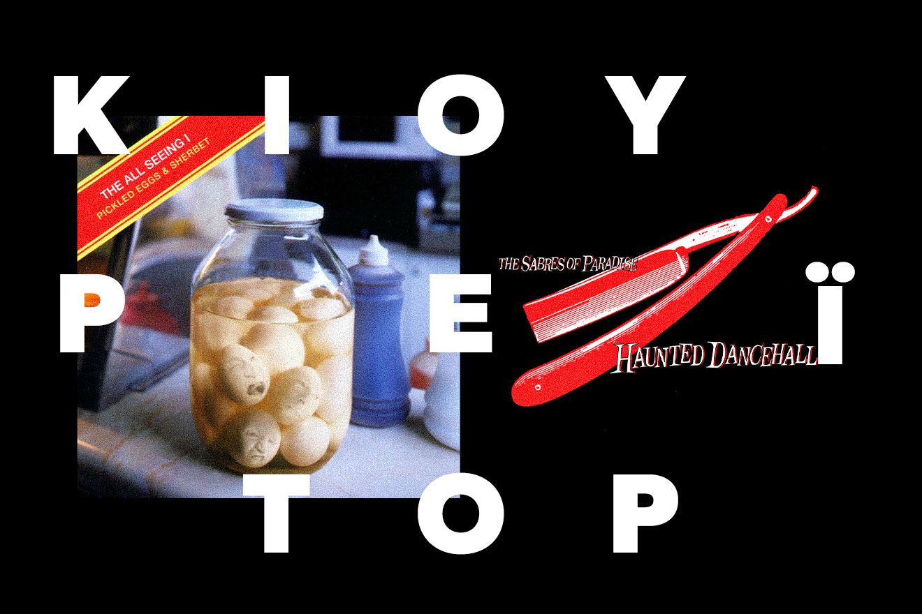 Τα 90s δεν ήταν μόνο grunge και britpop