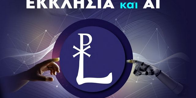 ΛΟΓΟΣ - LOGOS