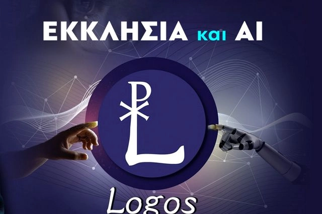 ΛΟΓΟΣ - LOGOS
