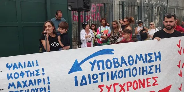 Νέα διαμαρτυρία εκπαιδευτικών κατά των συγχωνεύσεων στο Υπουργείο Παιδείας