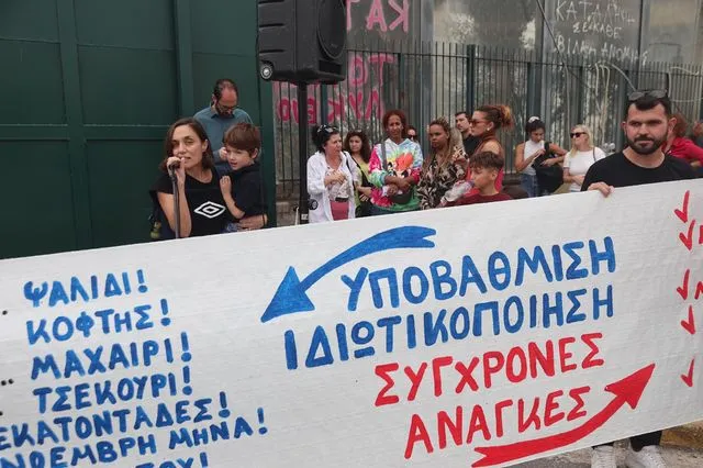 Νέα διαμαρτυρία εκπαιδευτικών κατά των συγχωνεύσεων στο Υπουργείο Παιδείας
