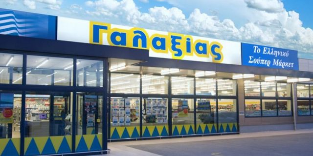 Super Market Γαλαξίας: Εξαγοράζει καταστήματα σούπερ μάρκετ στα Ιωάννινα