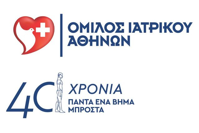Όμιλος Ιατρικού Αθηνών: Εισαγωγή στη νέα εποχή «πράσινων χειρουργείων» στην Ελλάδα με την πιστοποίηση της TÜV NORD Ελλάδας