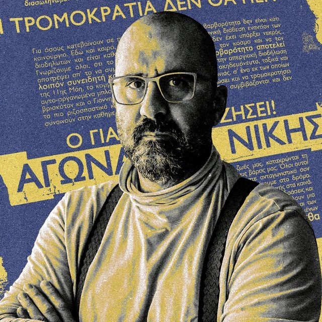 Ένα κράτος σε άρνηση: Πώς η Ελλάδα πολεμά τα θύματα των αποτυχιών της