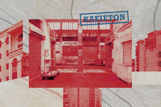 Γιατί υπάρχουν τόσα κενά καταστήματα στη Θεσσαλονίκη;