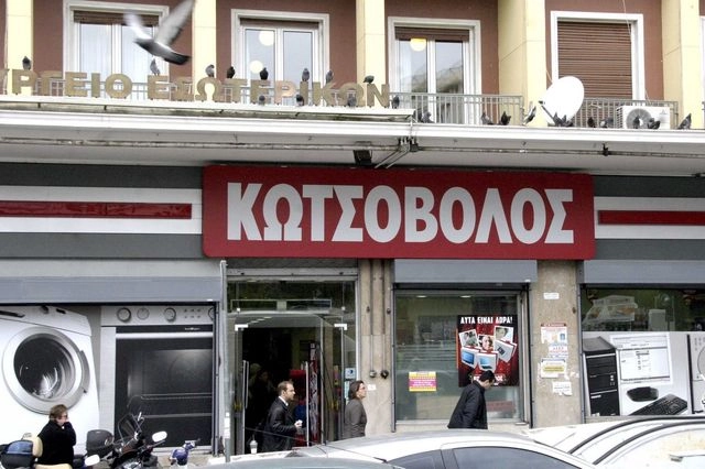 Κωτσόβολος: Στρατηγική συνεργασία με την Παπαστράτος