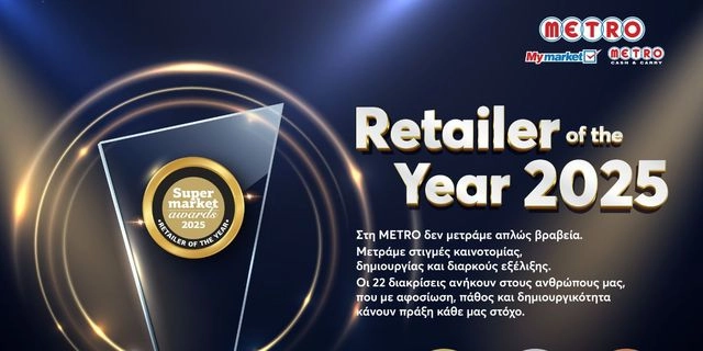 Η METRO αναδείχθηκε Retailer of the Year 2025 στα Supermarket Awards