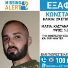 Γαλάτσι: Συναγερμός για την εξαφάνιση 29χρονου