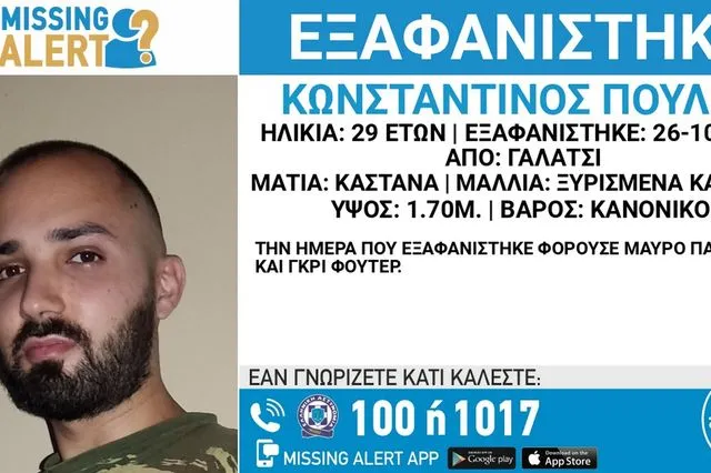 Γαλάτσι: Συναγερμός για την εξαφάνιση 29χρονου